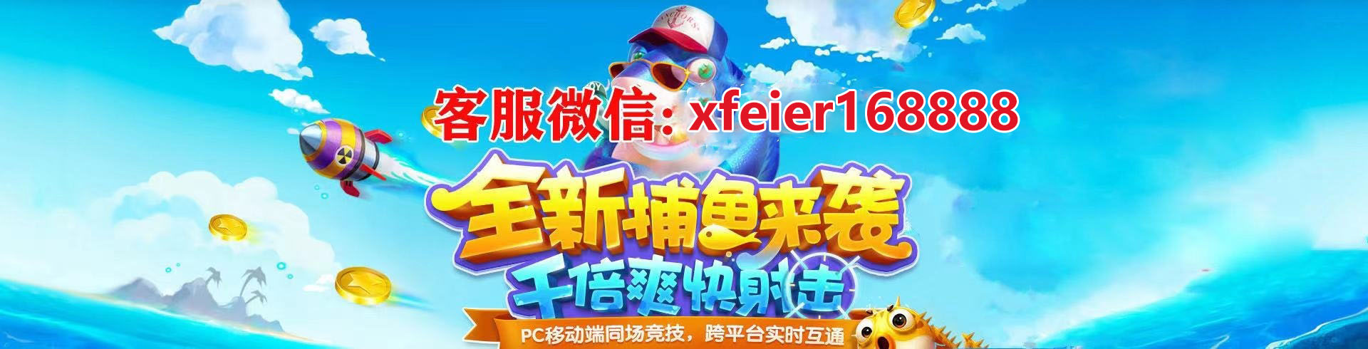 星力十代正版游戏